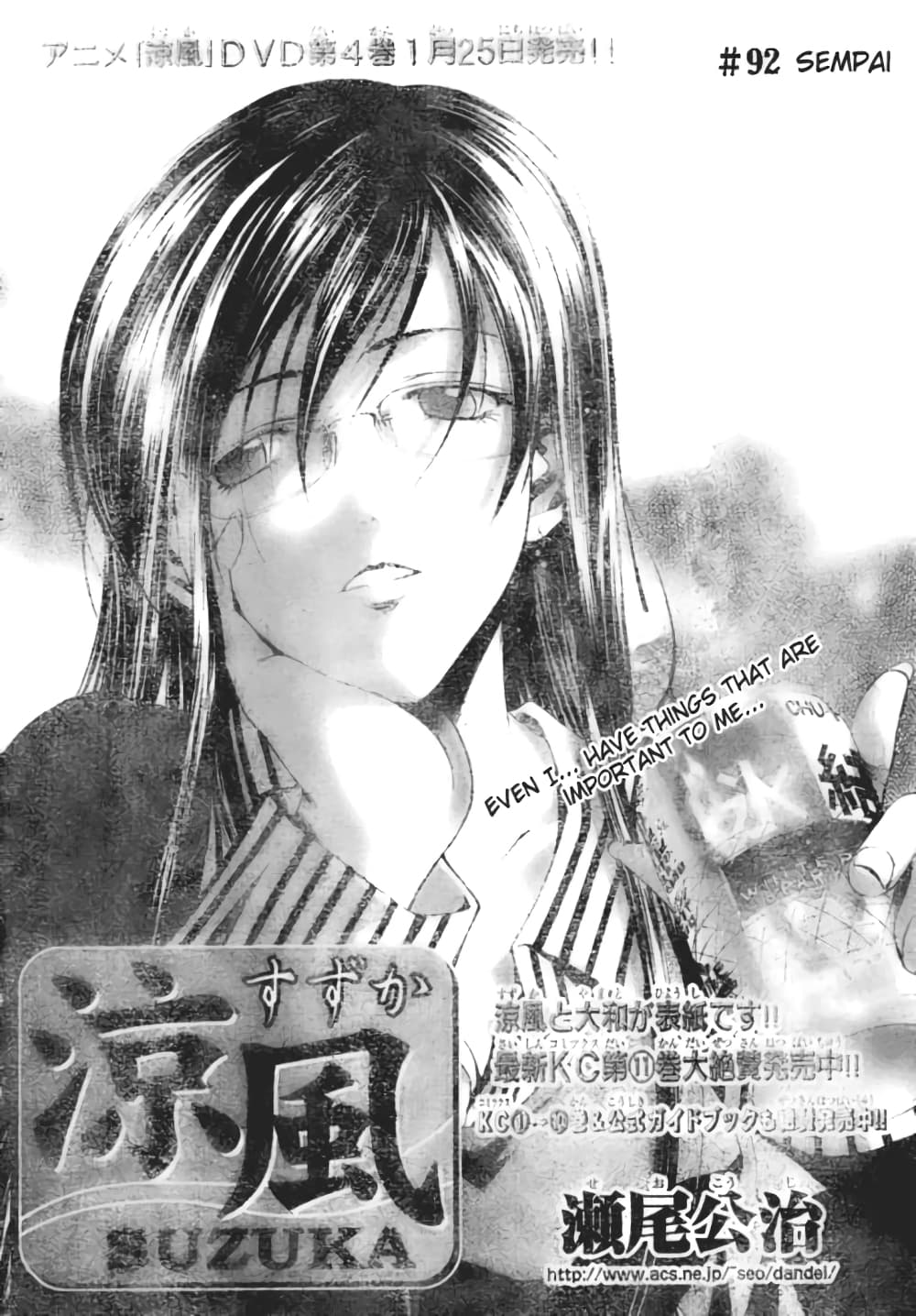 Suzuka page 2