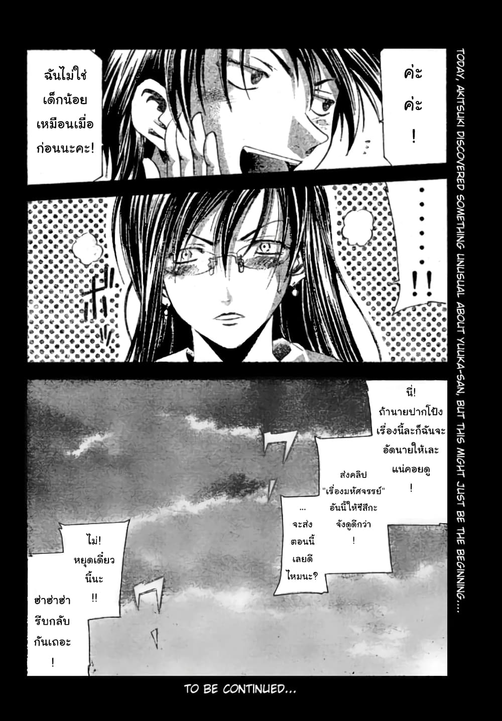 Suzuka page 18