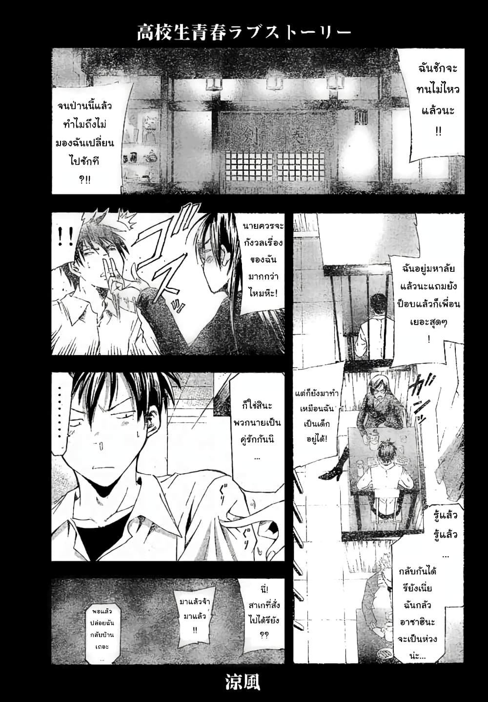 Suzuka page 1