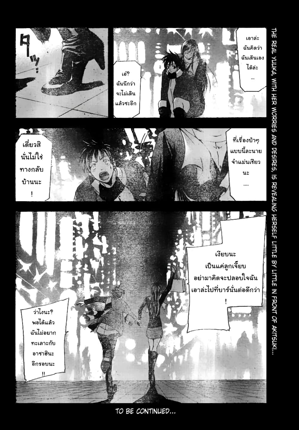 Suzuka page 18