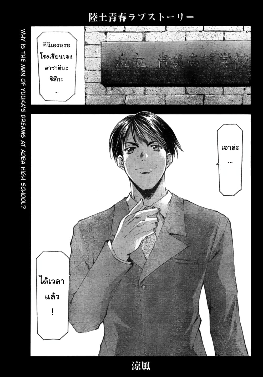 Suzuka page 1