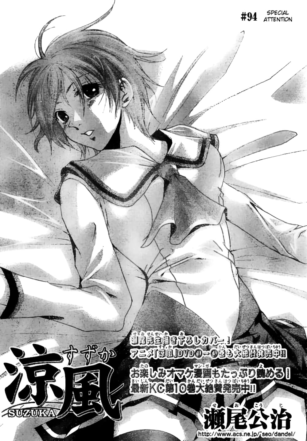 Suzuka page 2