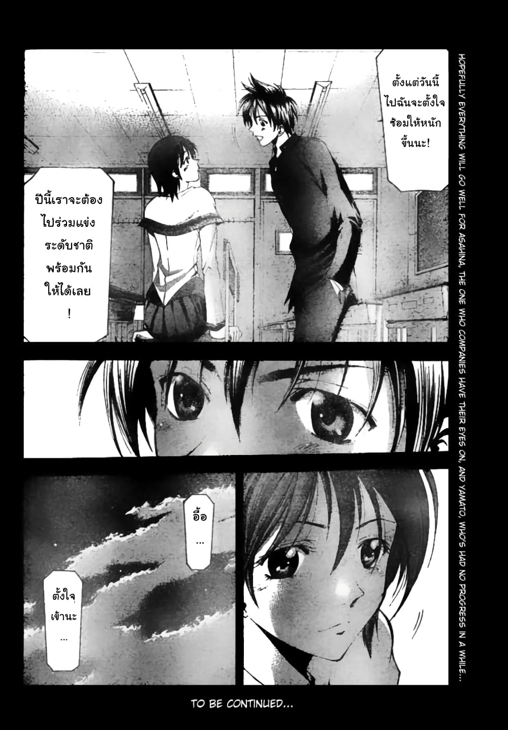 Suzuka page 18