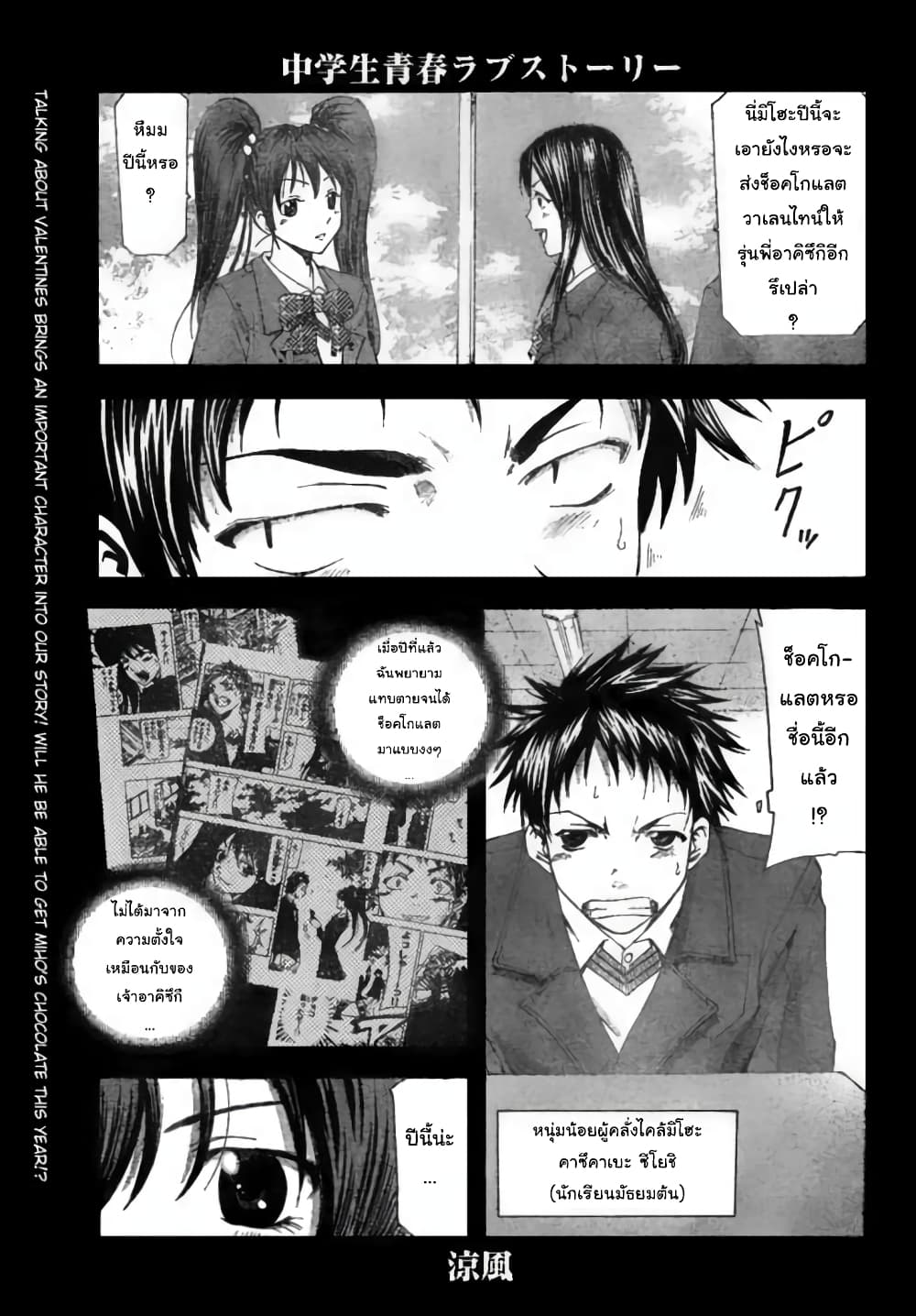 Suzuka page 1