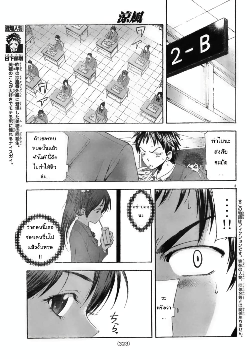 Suzuka page 3