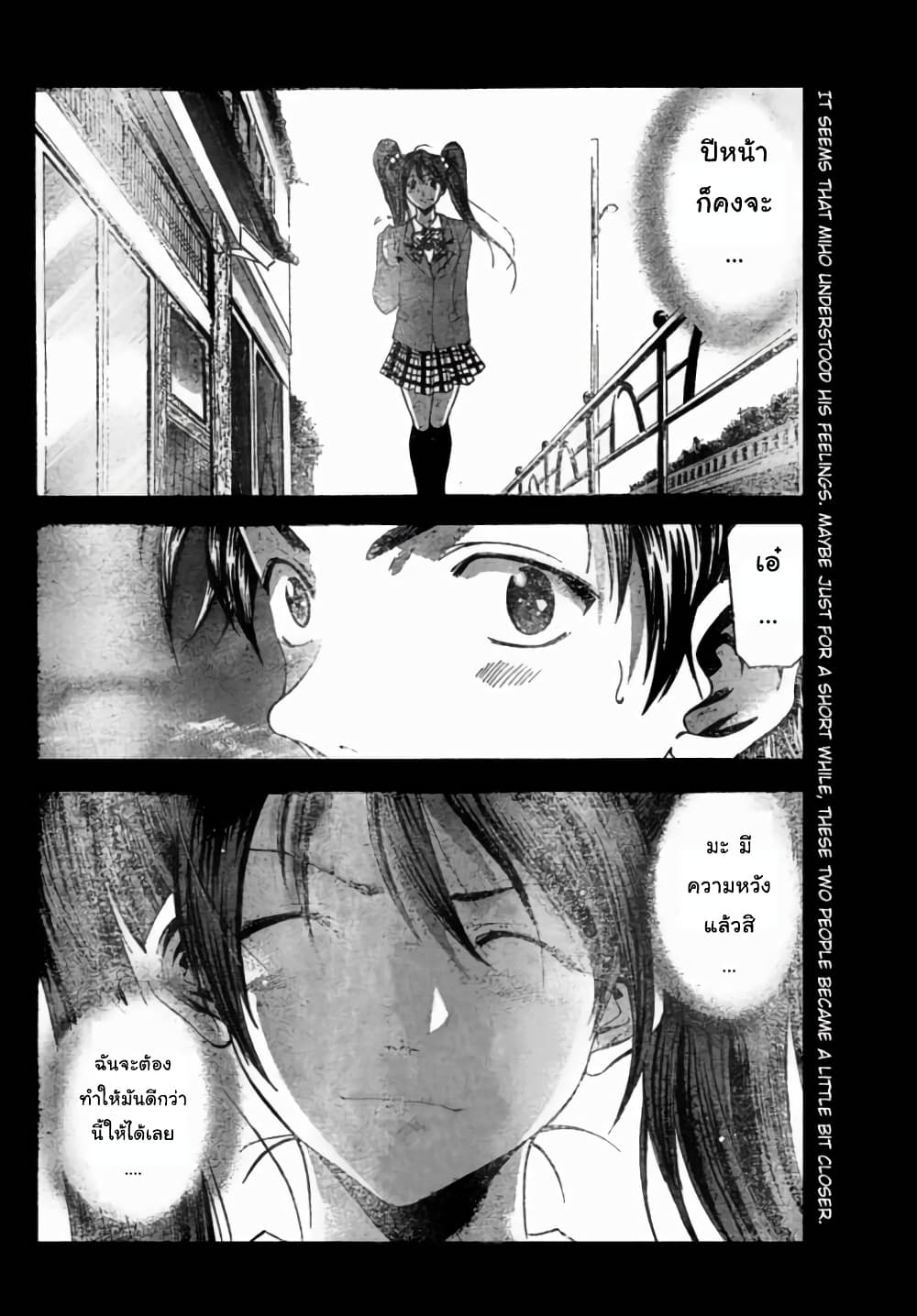 Suzuka page 18
