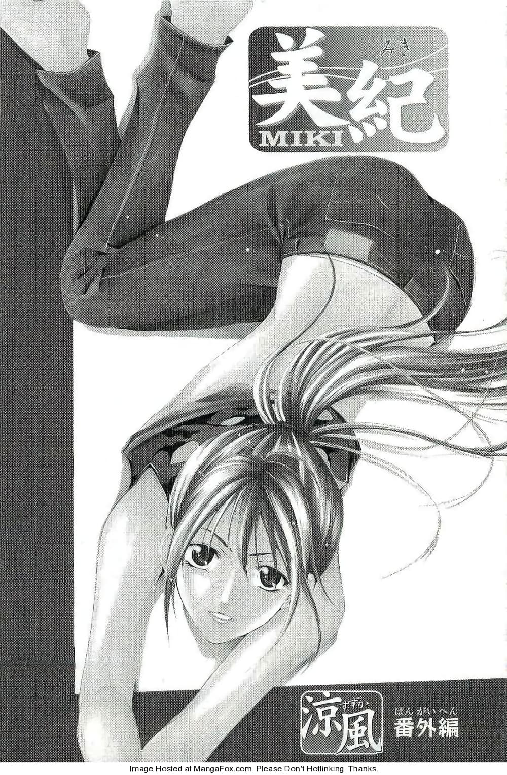Suzuka page 1