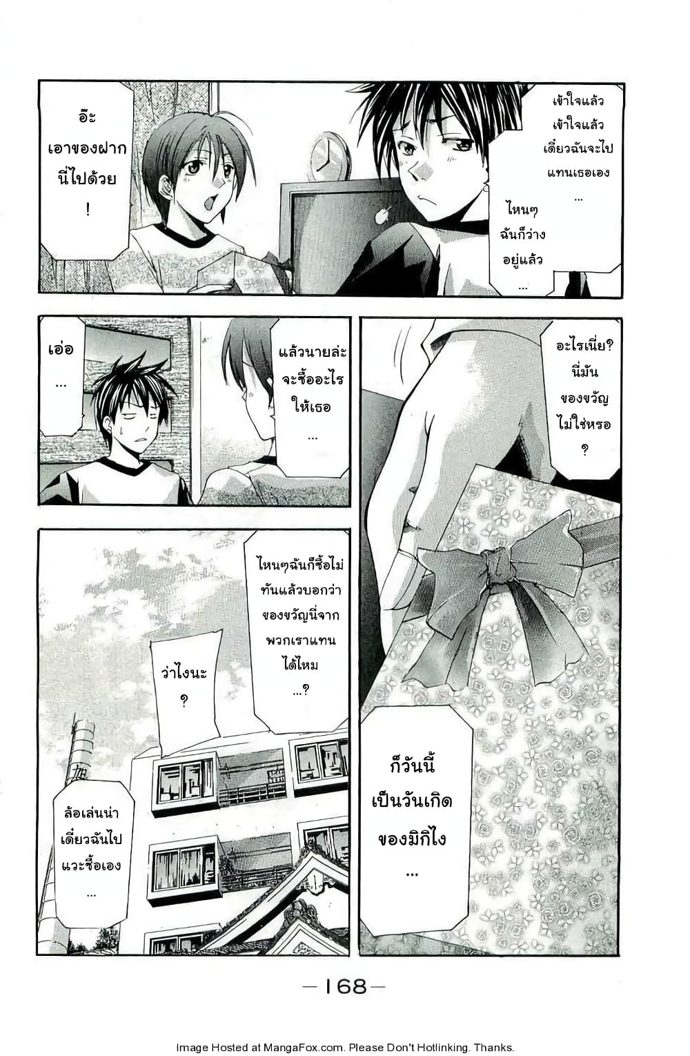Suzuka page 4