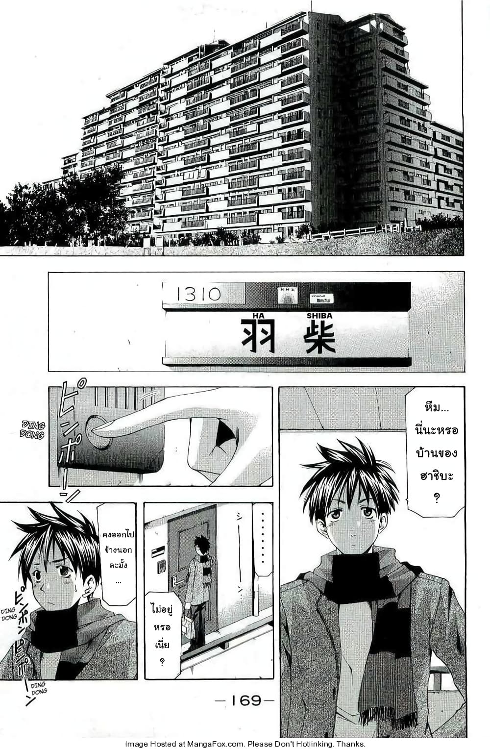 Suzuka page 5