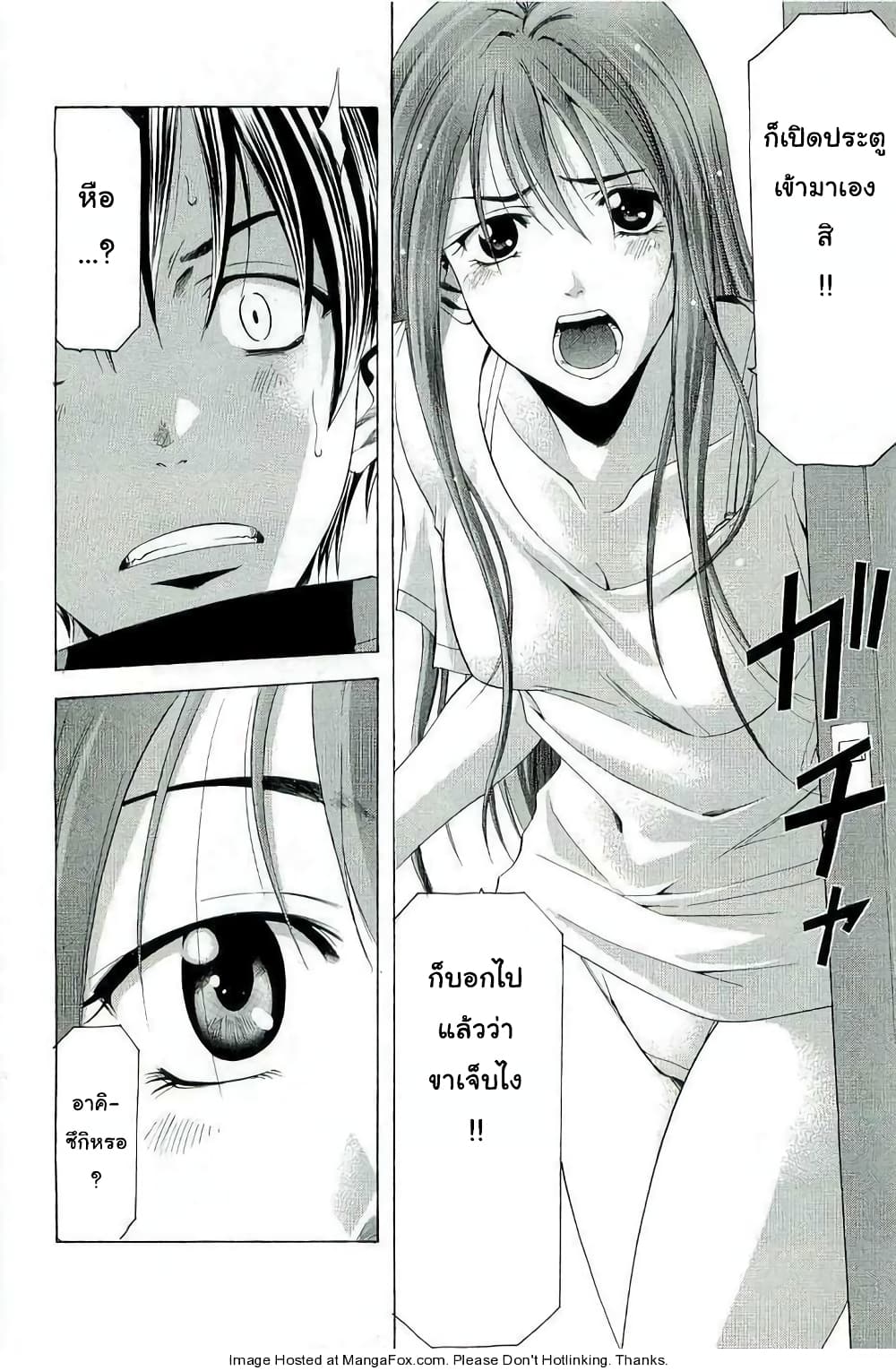 Suzuka page 6