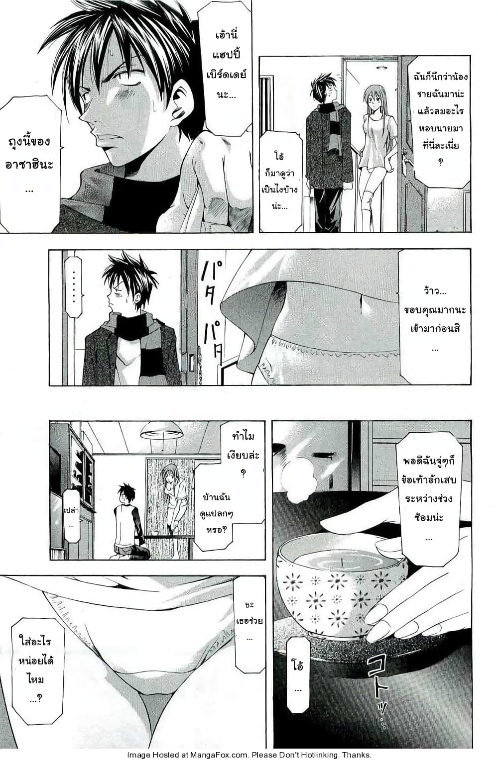 Suzuka page 7