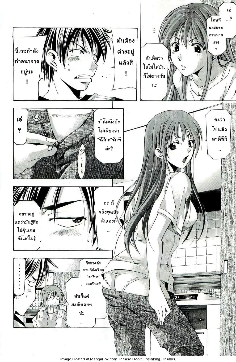 Suzuka page 8