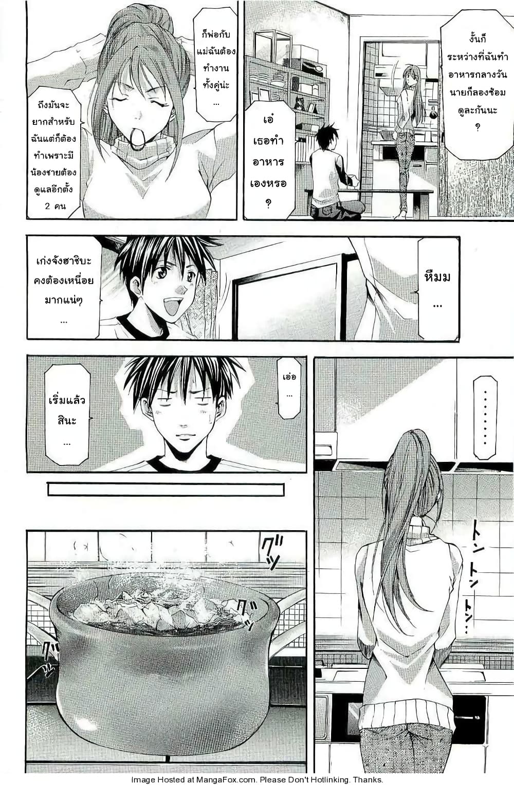 Suzuka page 10