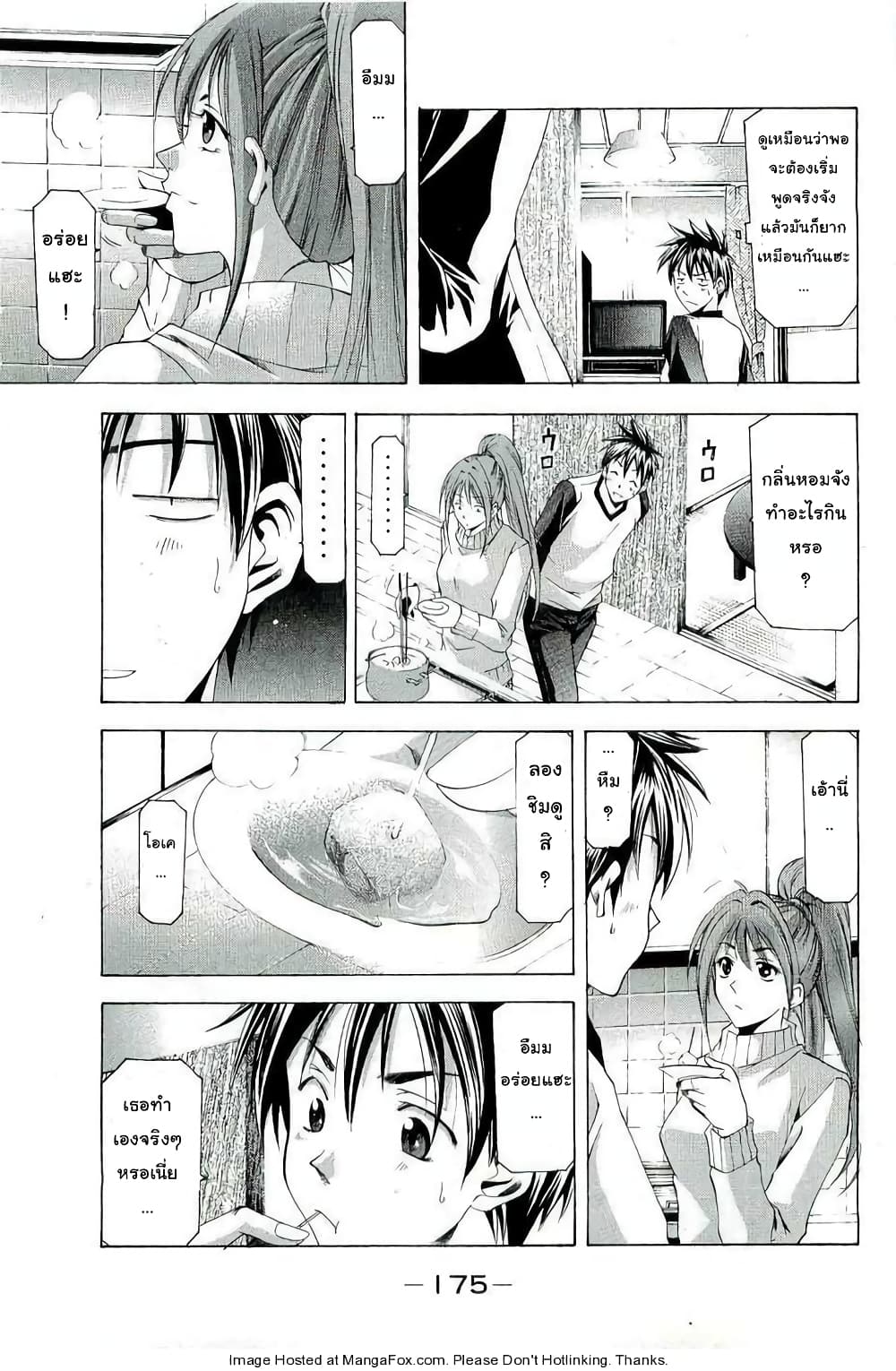 Suzuka page 11