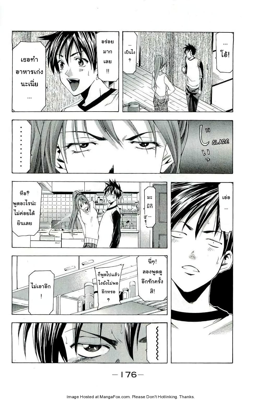 Suzuka page 12