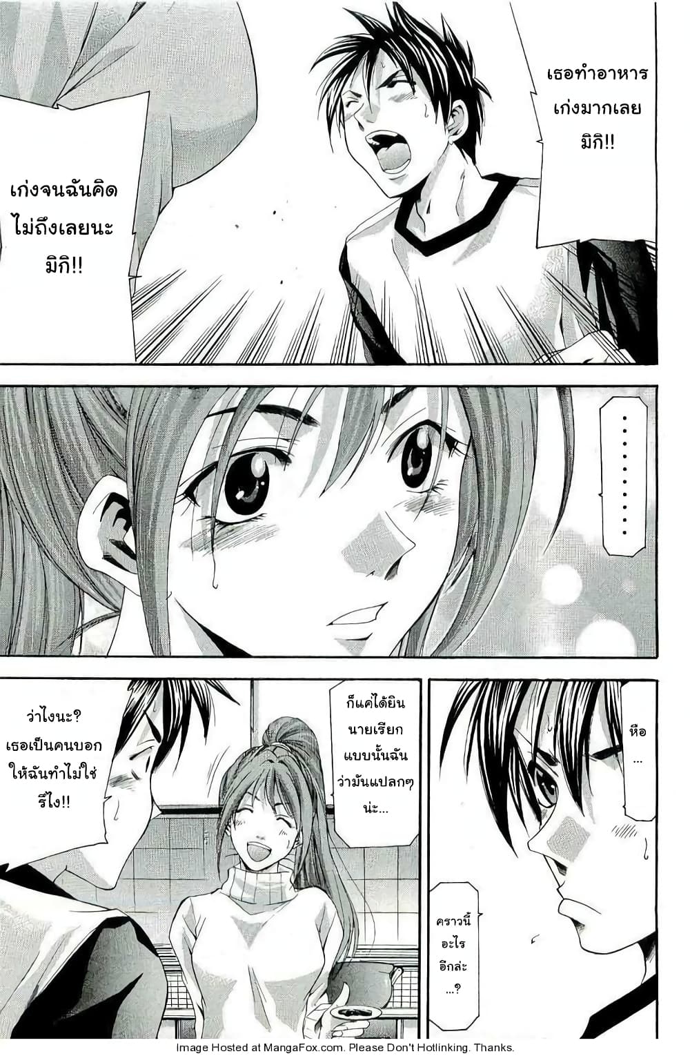 Suzuka page 13