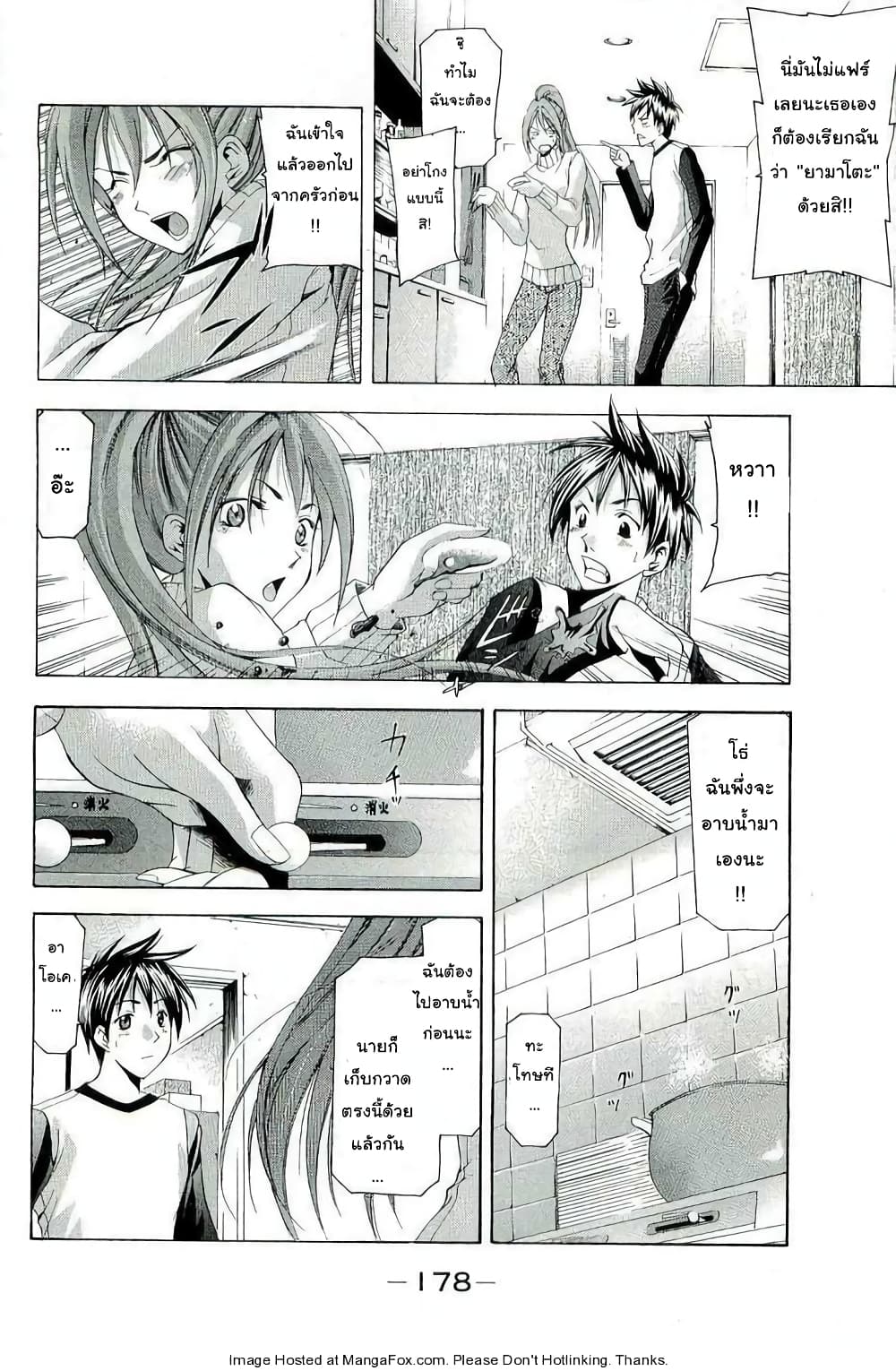 Suzuka page 14