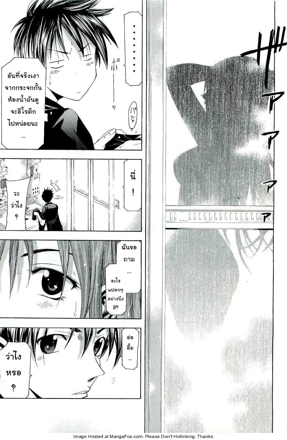 Suzuka page 15