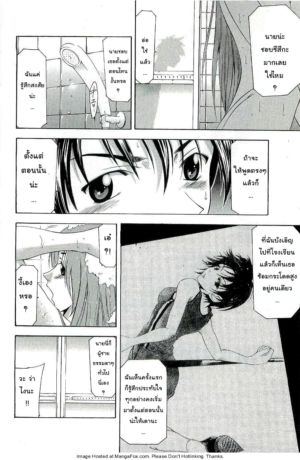 Suzuka page 16