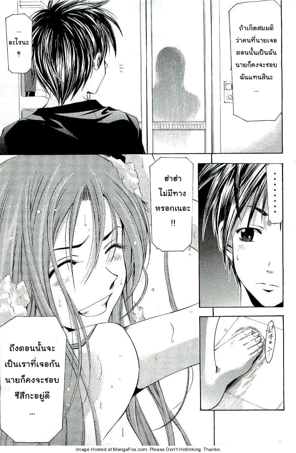 Suzuka page 17