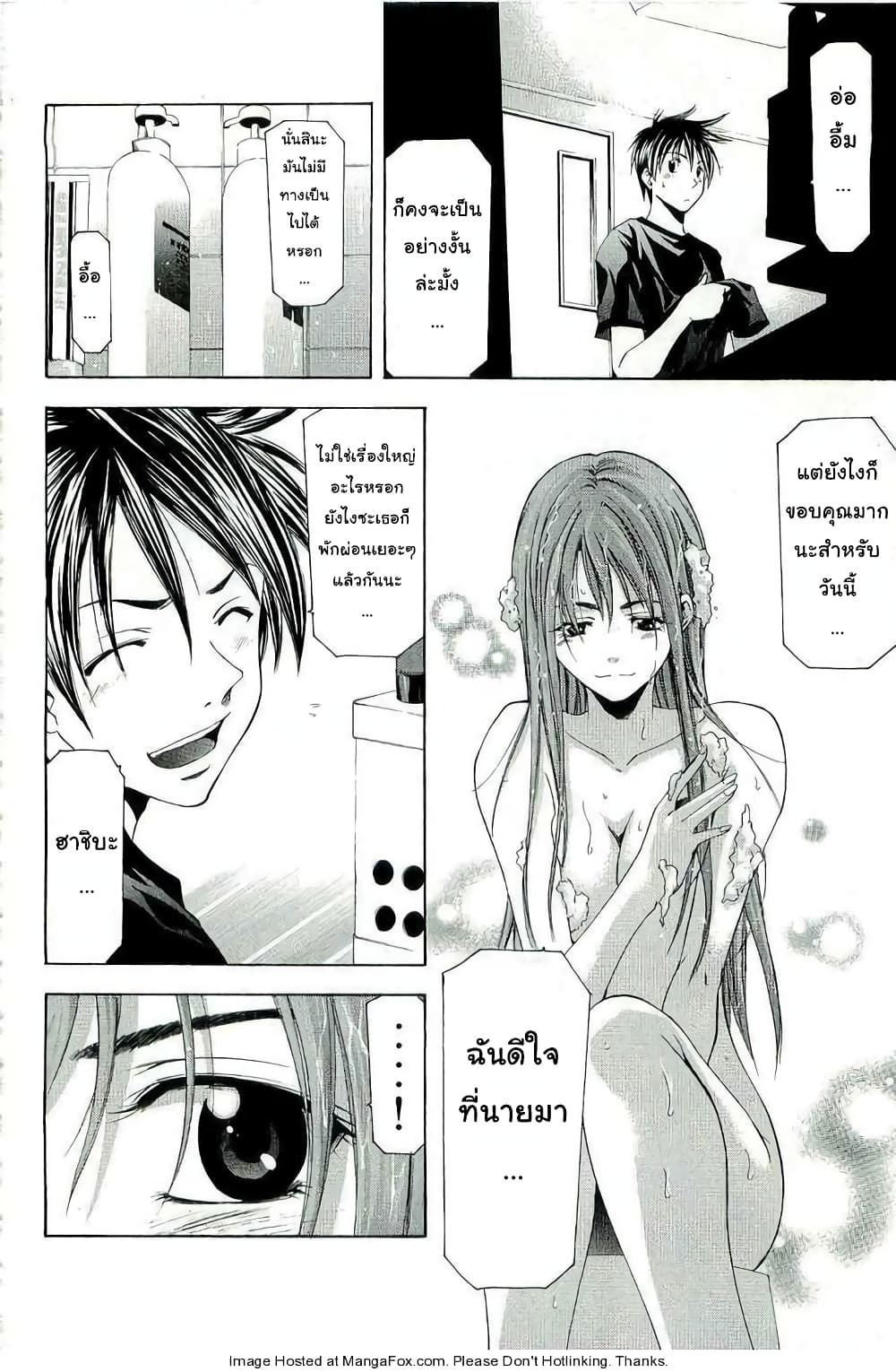 Suzuka page 18