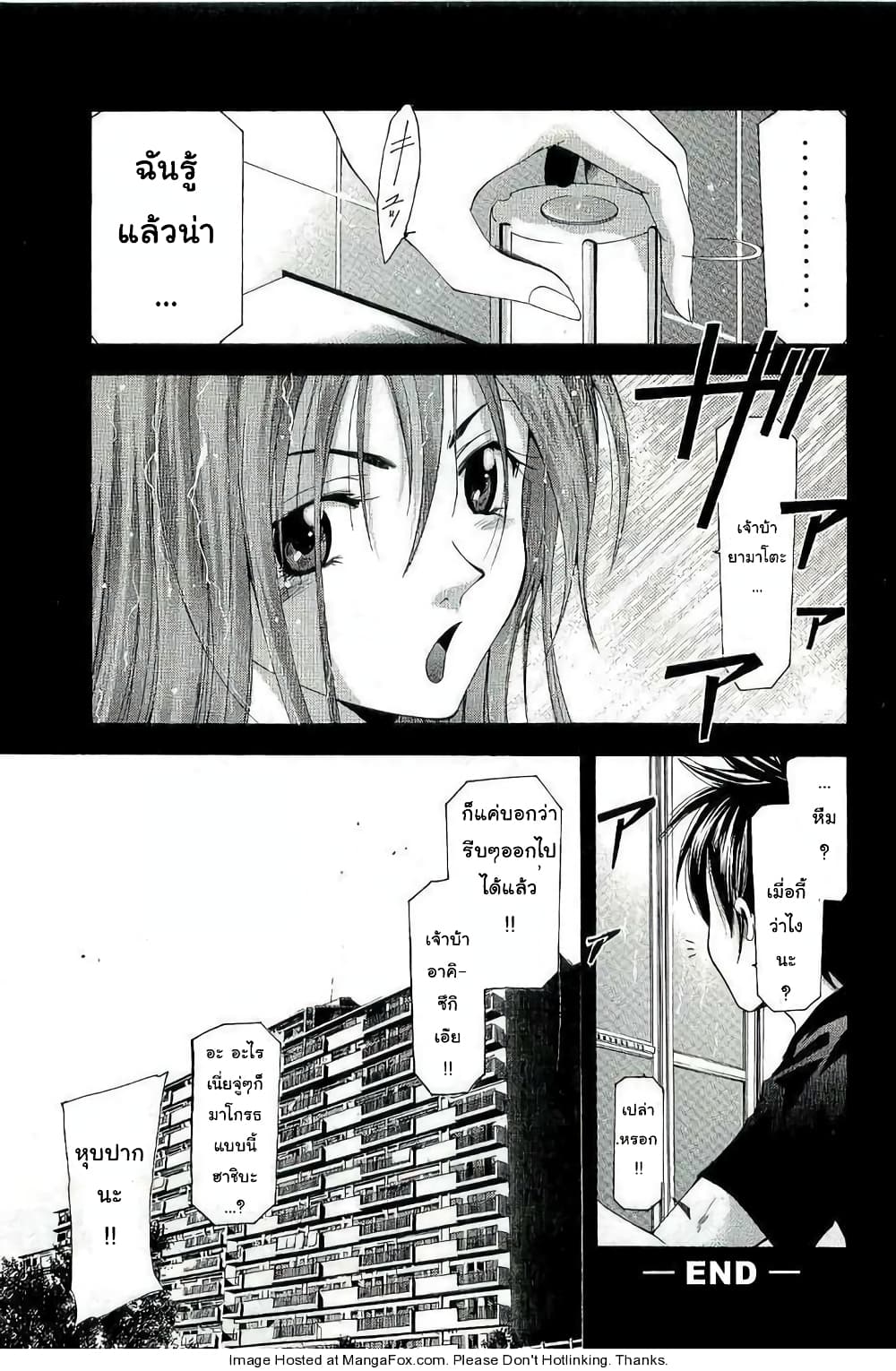 Suzuka page 19