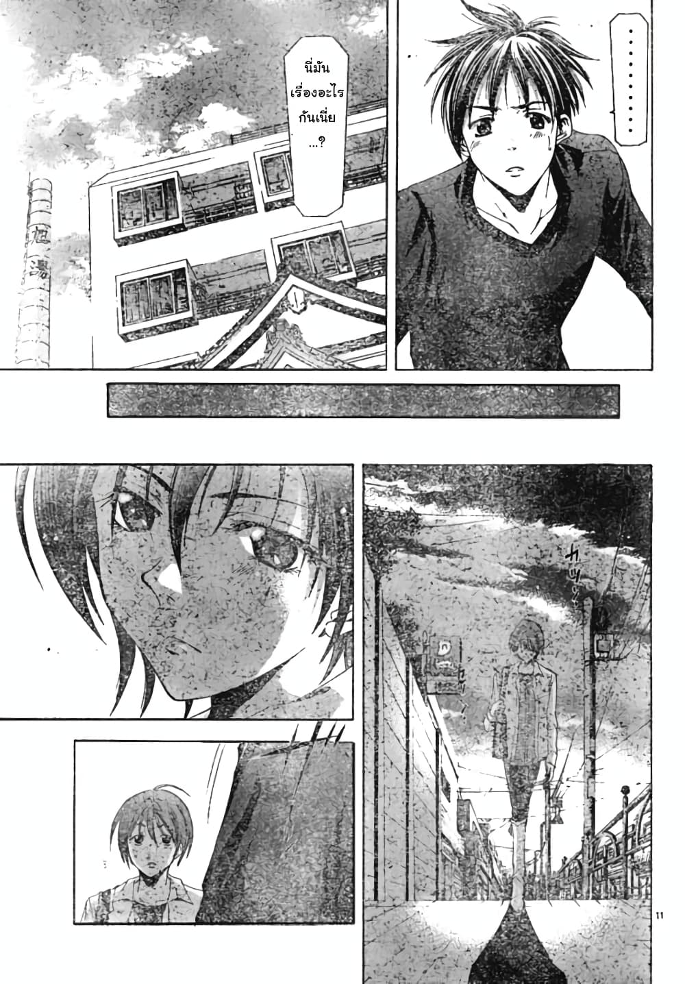 Suzuka page 11