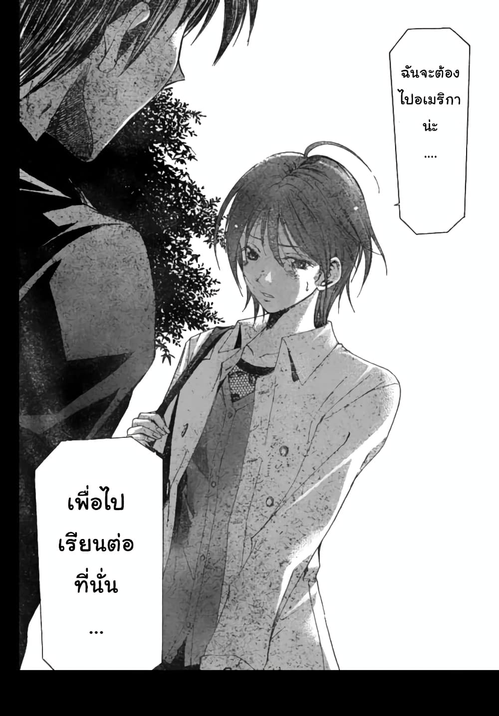 Suzuka page 14