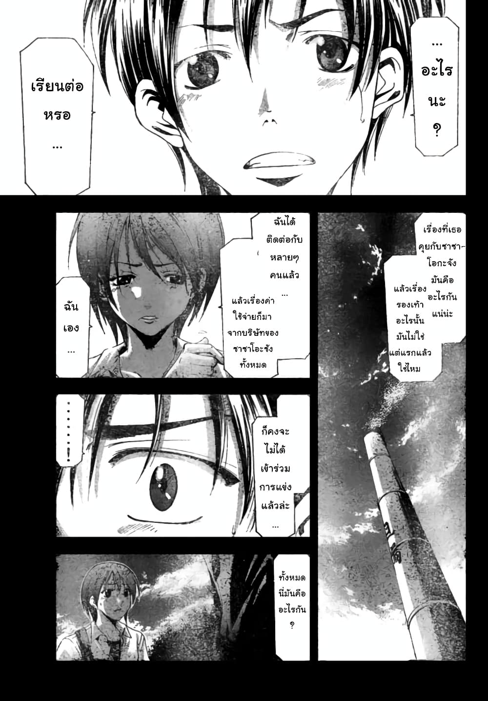 Suzuka page 15