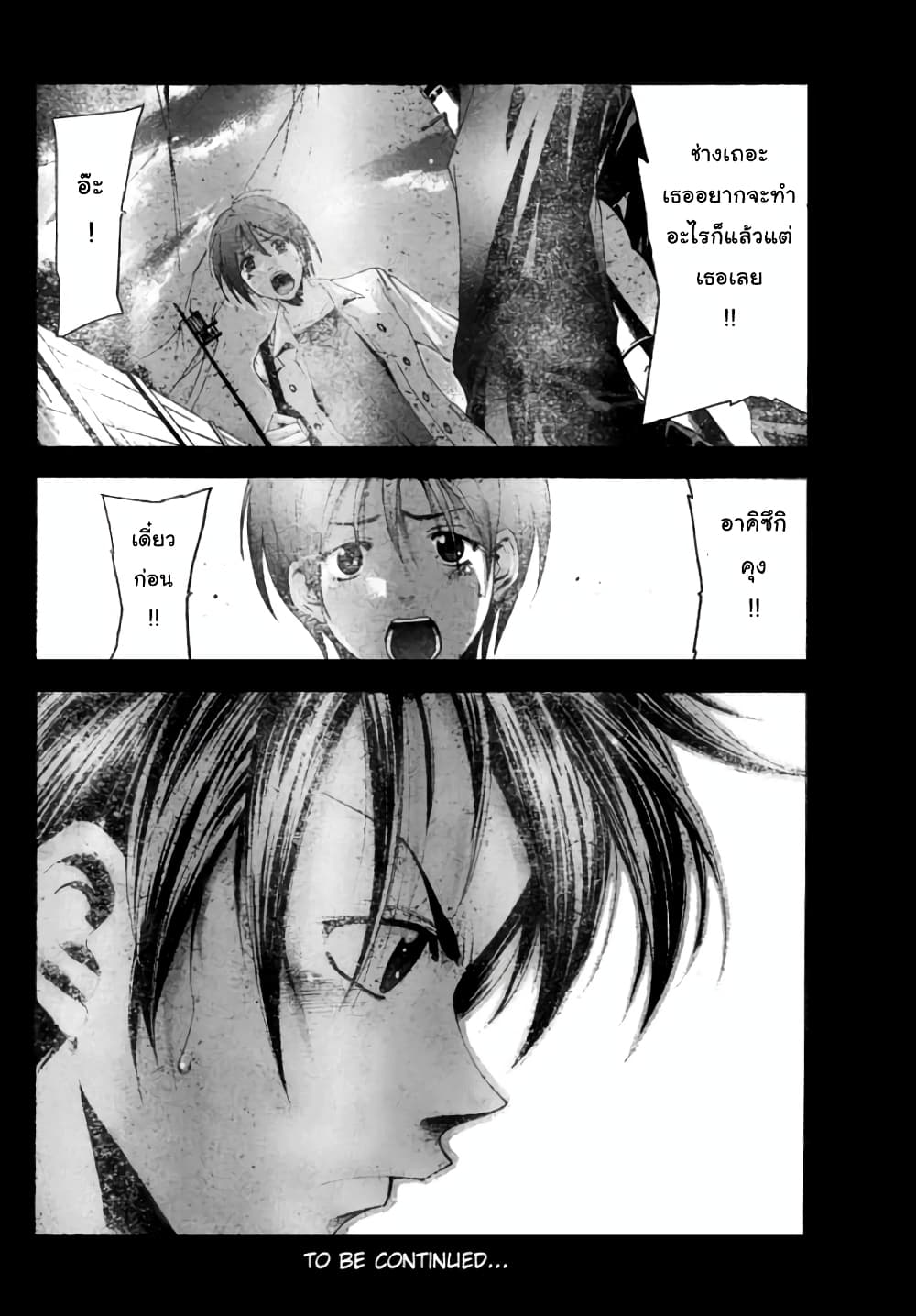 Suzuka page 18