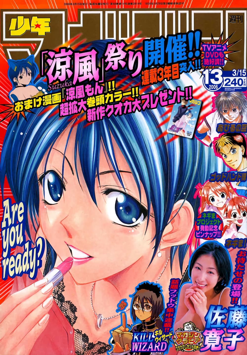 Suzuka page 1