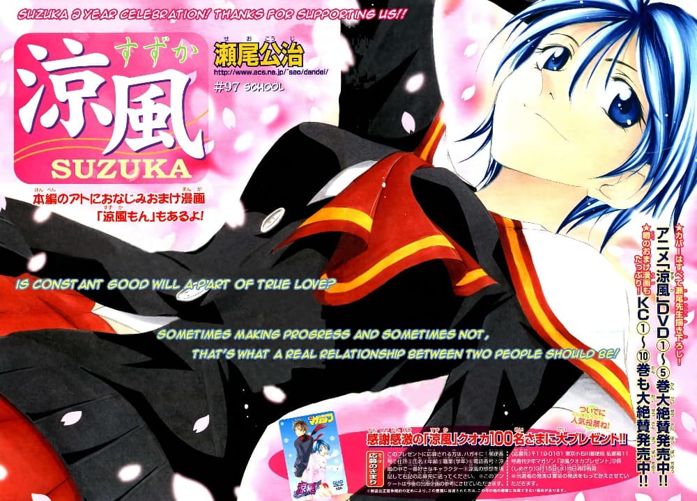 Suzuka page 3