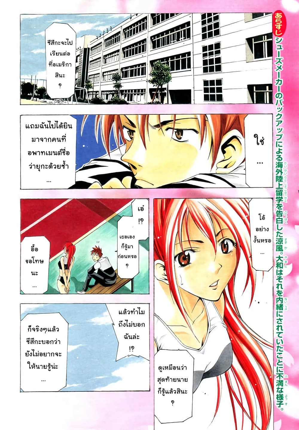 Suzuka page 4