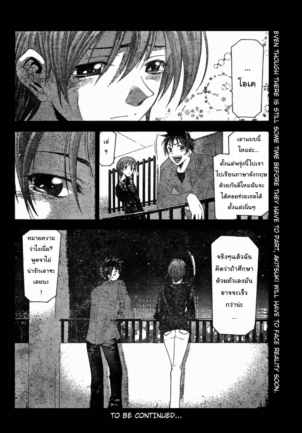 Suzuka page 18