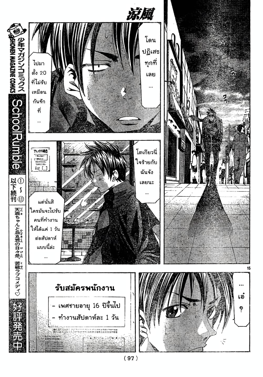 Suzuka page 15