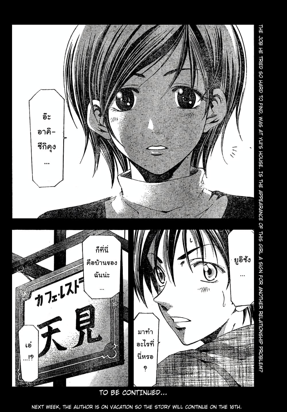 Suzuka page 18