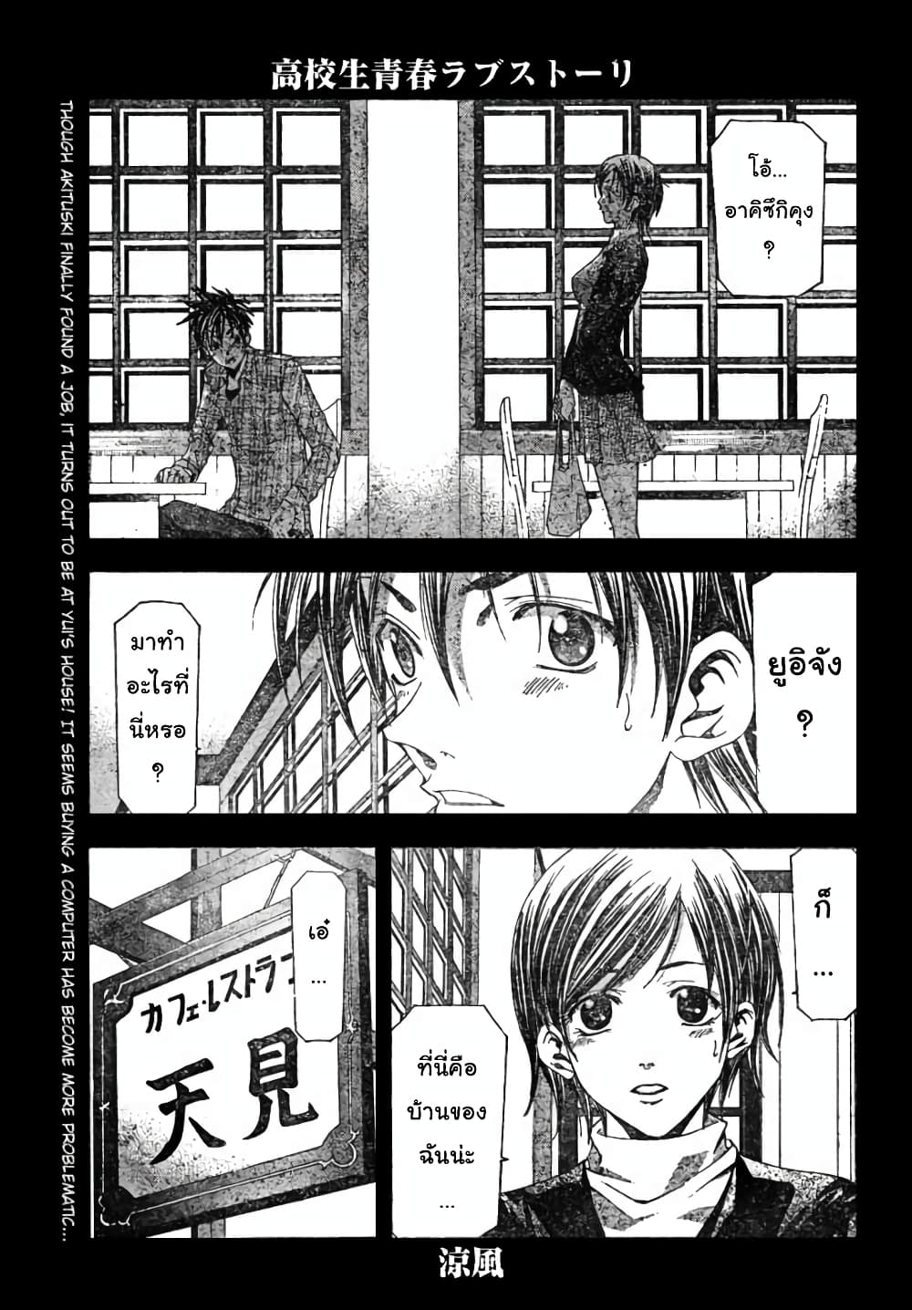 Suzuka page 1