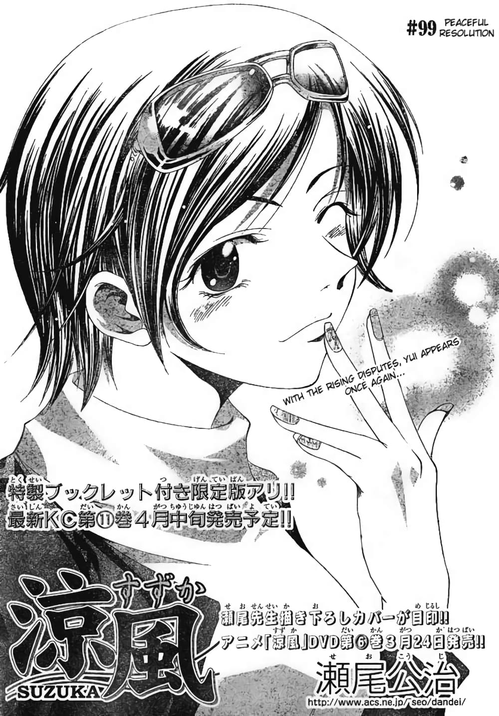 Suzuka page 2