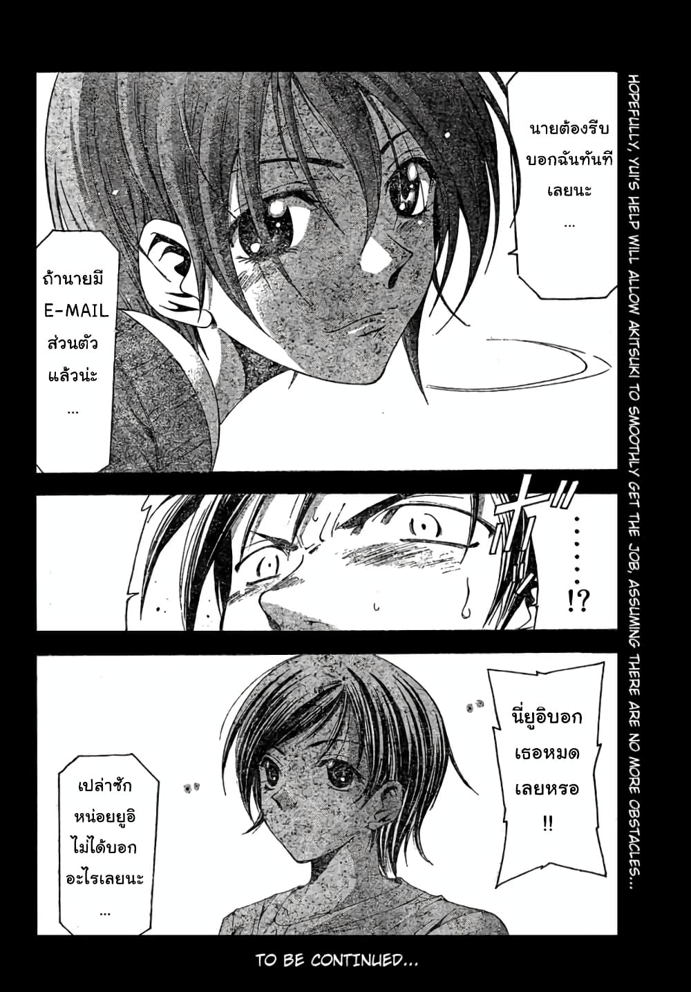 Suzuka page 18