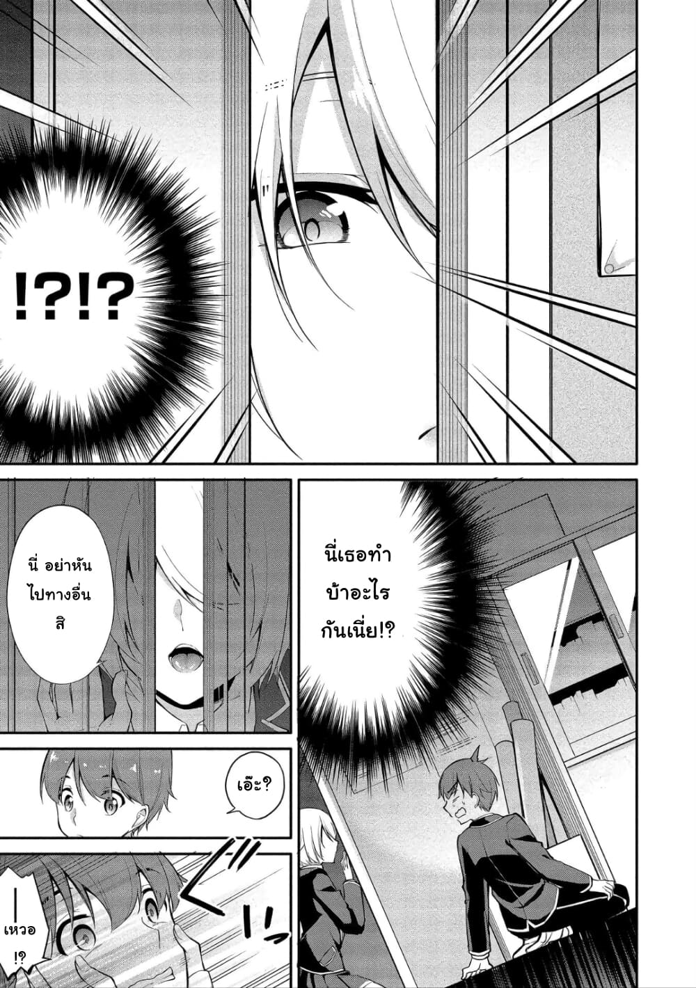 Suzuki-kun wa Mite iru page 7
