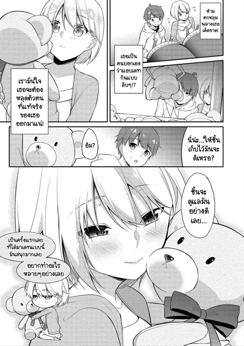 Suzuki-kun wa Mite iru page 7