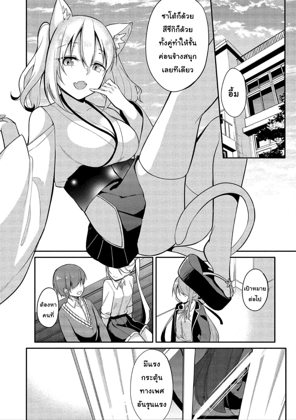 Suzuki-kun wa Mite iru page 2