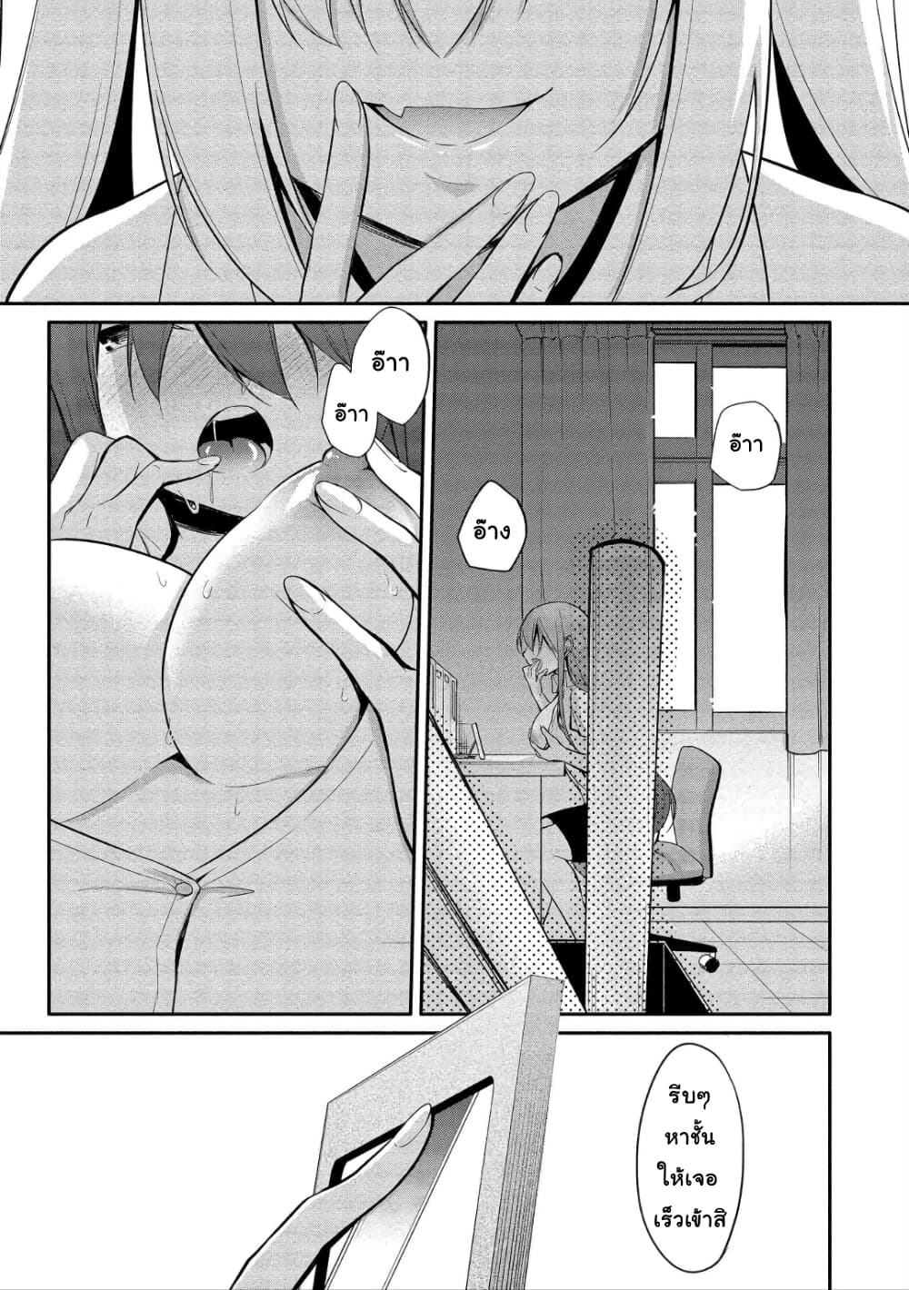 Suzuki-kun wa Mite iru page 3