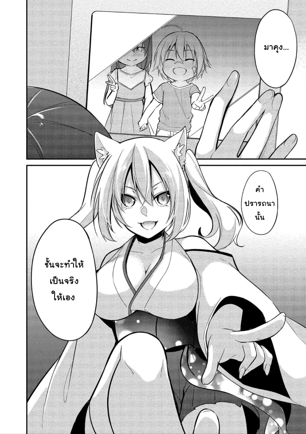 Suzuki-kun wa Mite iru page 4