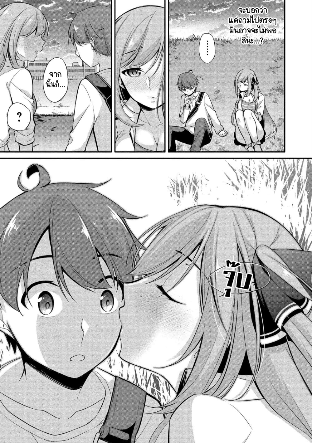 Suzuki-kun wa Mite iru page 9