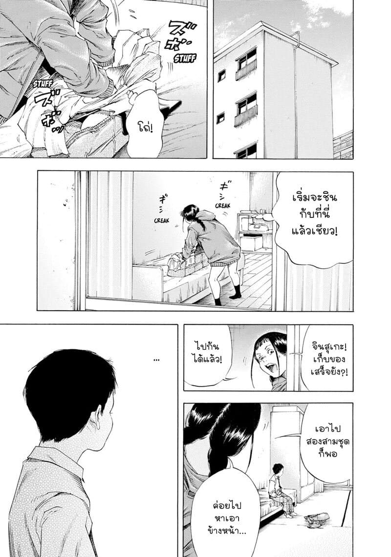 Suzuki-san wa Tada Shizuka ni Kurashitai คุณซุสุกิอยากอยู่เงียบๆ page 3