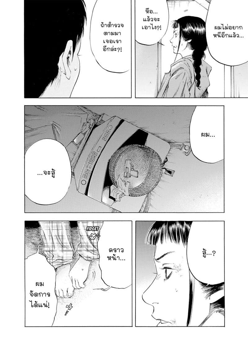 Suzuki-san wa Tada Shizuka ni Kurashitai คุณซุสุกิอยากอยู่เงียบๆ page 4