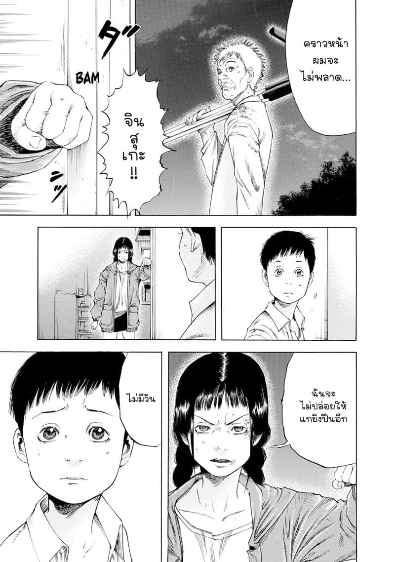 Suzuki-san wa Tada Shizuka ni Kurashitai คุณซุสุกิอยากอยู่เงียบๆ page 5