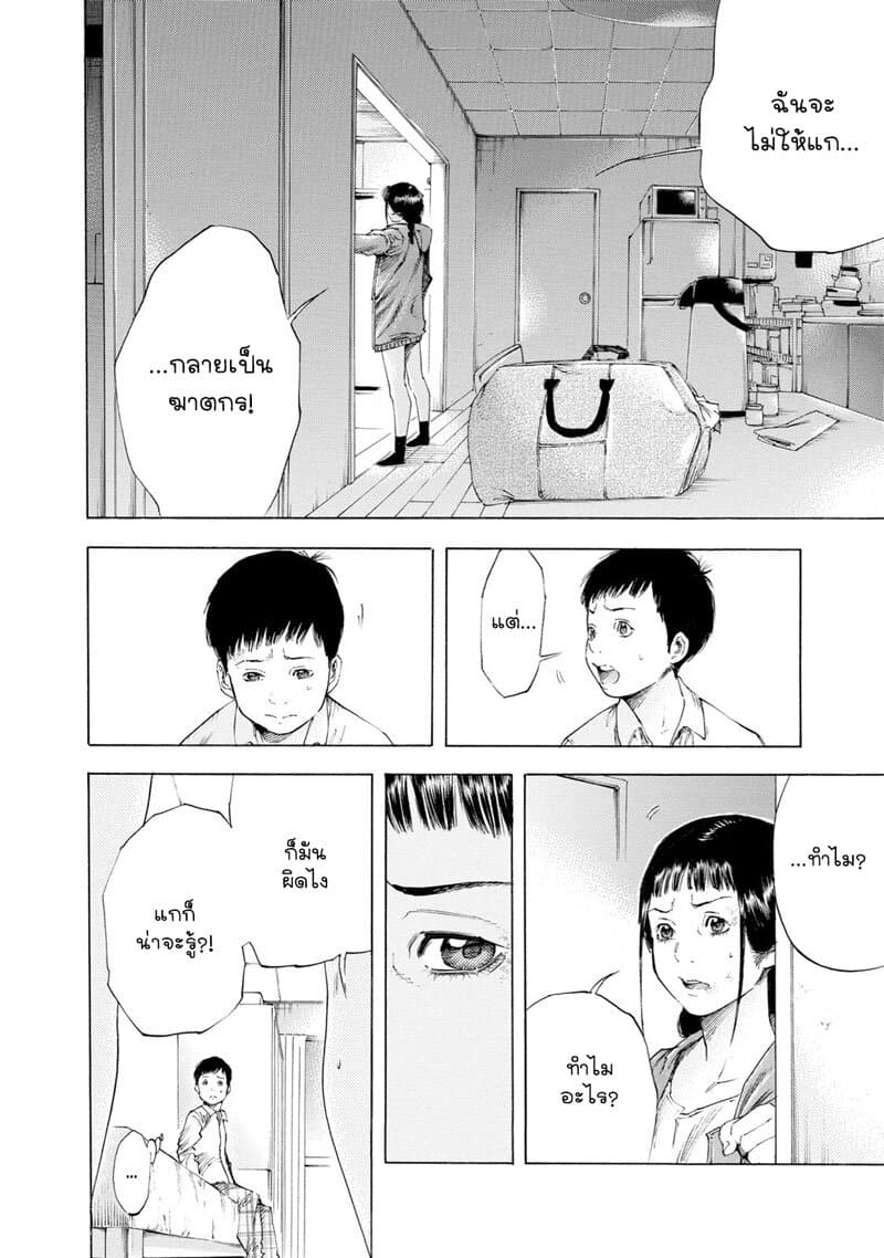 Suzuki-san wa Tada Shizuka ni Kurashitai คุณซุสุกิอยากอยู่เงียบๆ page 6