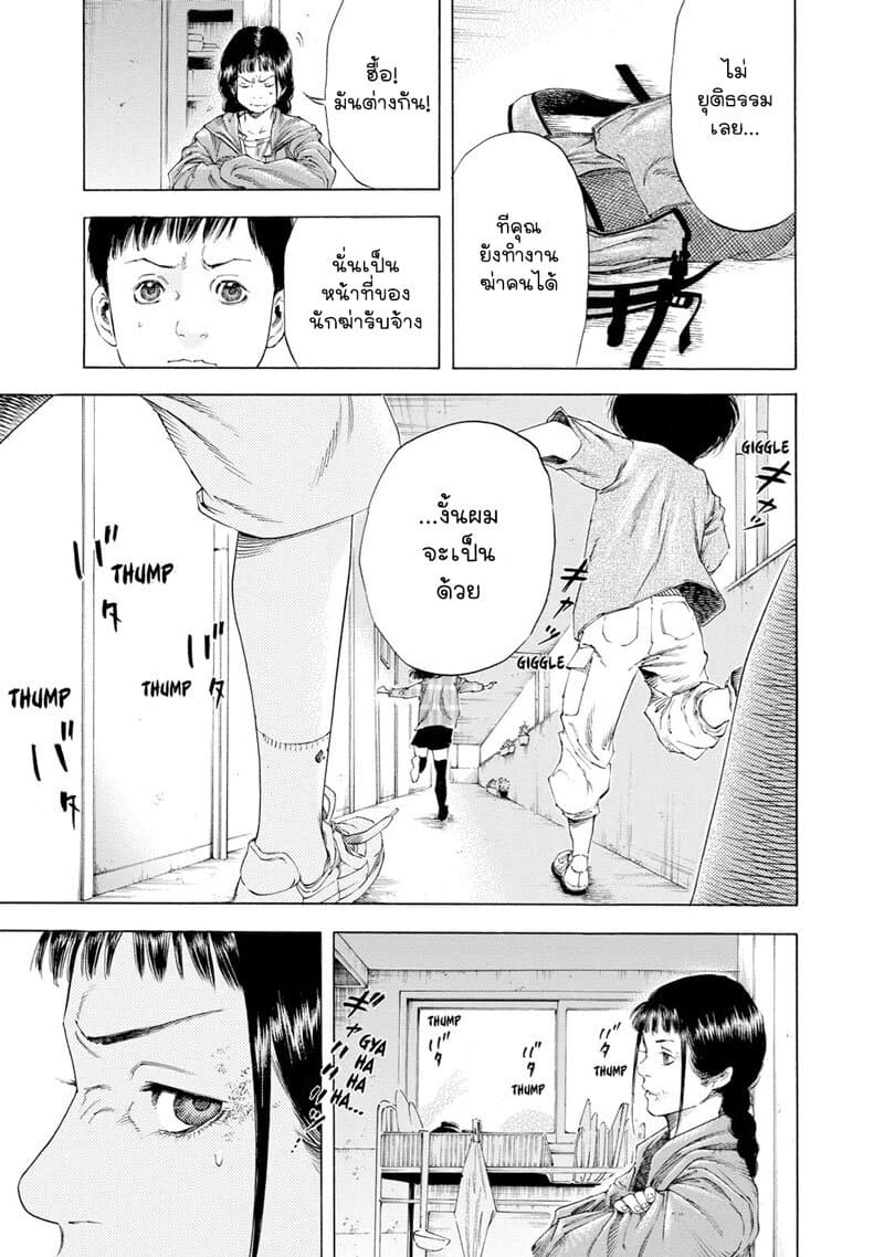 Suzuki-san wa Tada Shizuka ni Kurashitai คุณซุสุกิอยากอยู่เงียบๆ page 7